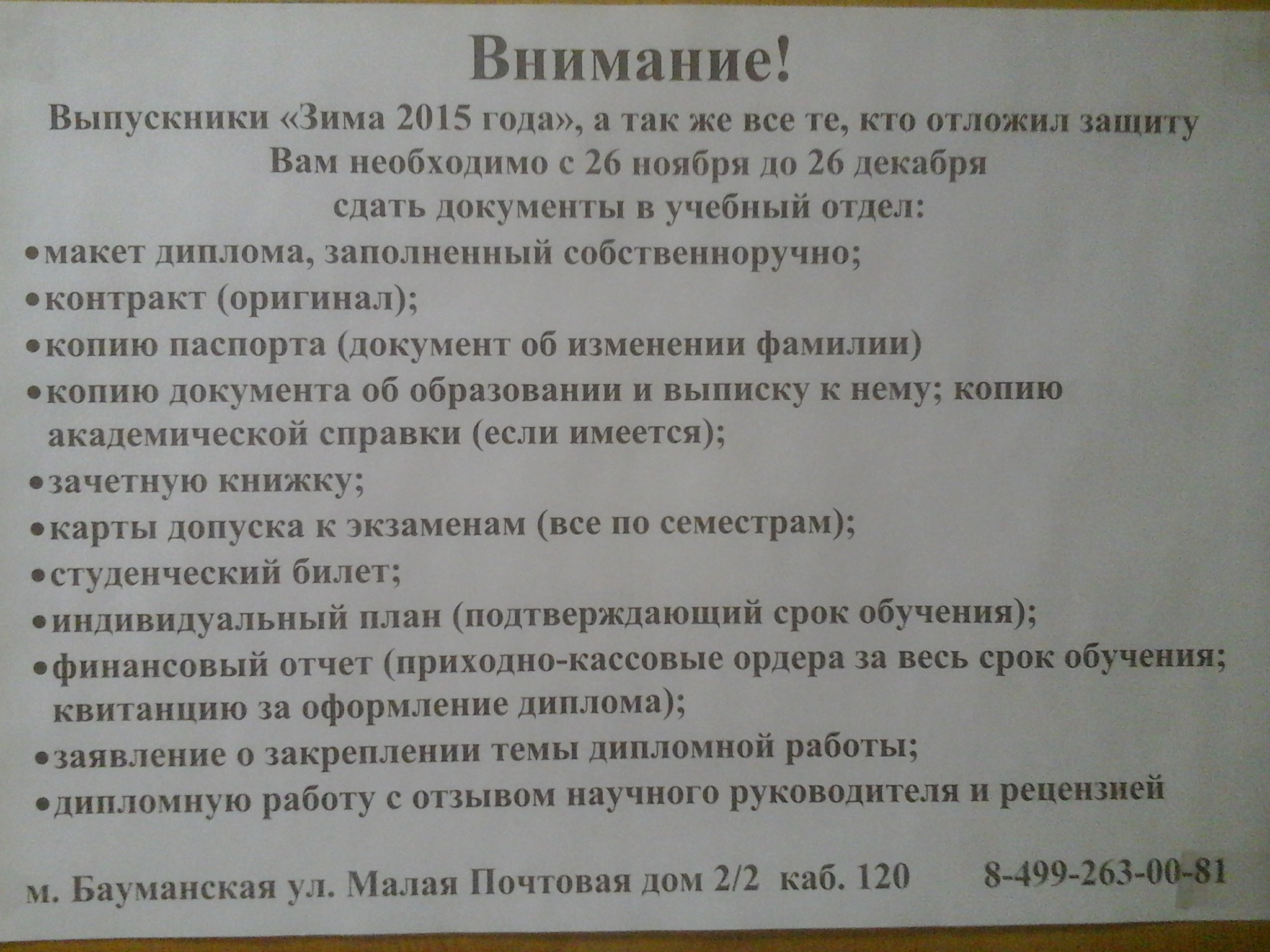 Каталог файлов - Сайт группы МУШЗ 11/11 СС Б2 - 1Б